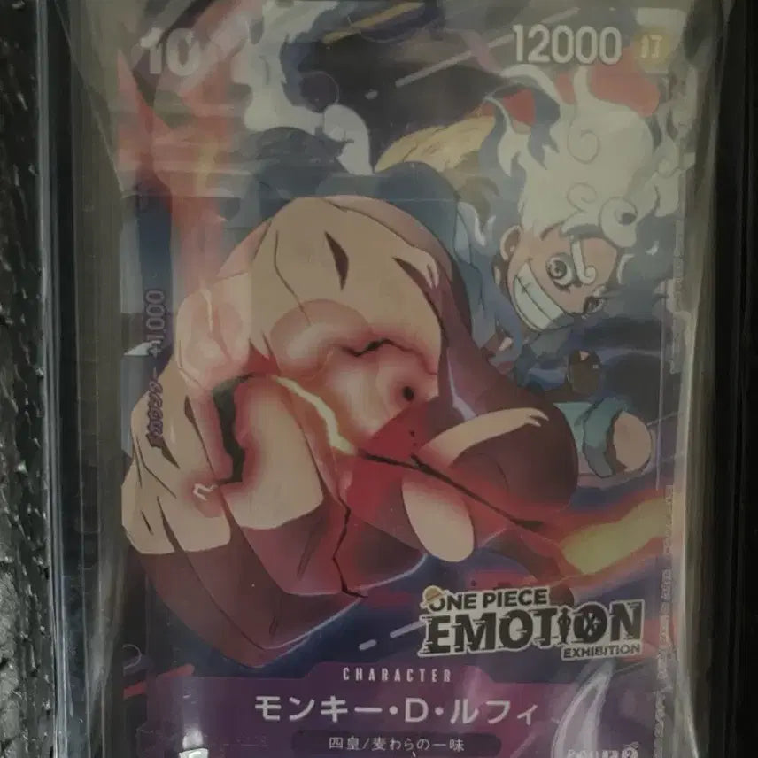 [BUNJANG] One Piece Luffy Emotion Card / 원피스 루피 이모션 카드