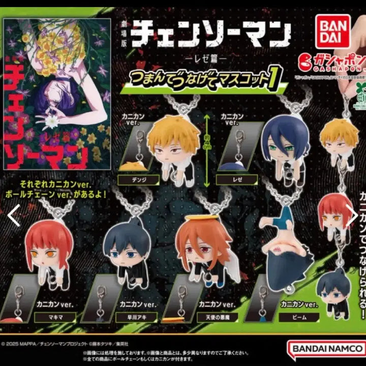 [BUNJANG] Chainsaw Man Dangling Gacha Ball Chain Strap / 반다이 체인소맨 대롱 가챠