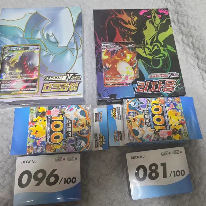 [BUNJANG] Pokemon Card Starter Set Bundle (Charizard VMAX, Darkrai VSTAR) / 리자몽, 다크라이 포켓몬카드 스타터세트 등 일괄