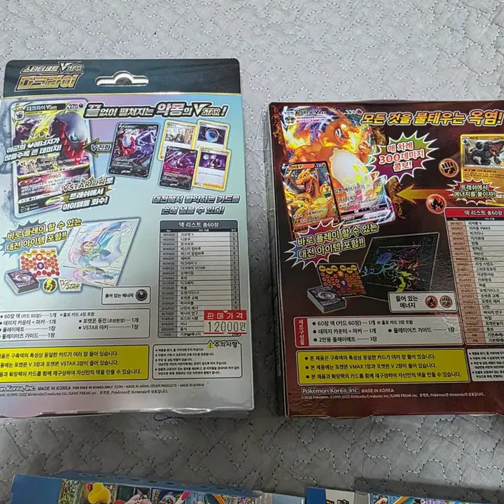 [BUNJANG] Pokemon Card Starter Set Bundle (Charizard VMAX, Darkrai VSTAR) / 리자몽, 다크라이 포켓몬카드 스타터세트 등 일괄
