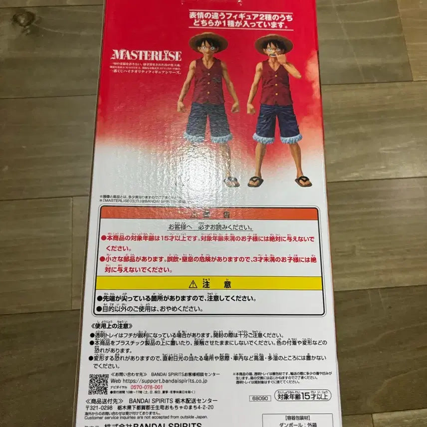 [BUNJANG] Ichiban Kuji Luffy Figure B Prize Regular Version / 루피 제일복권 B상 일반버전