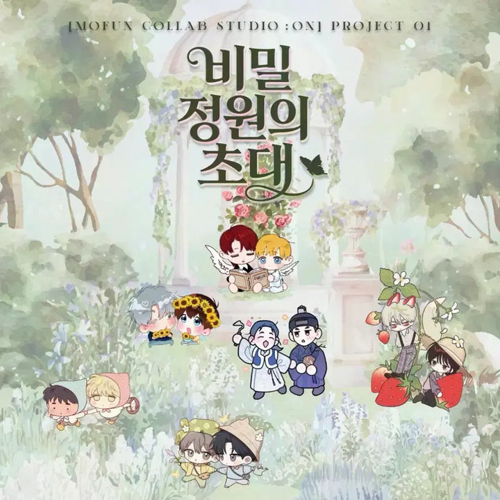 [BUNJANG] Mo Fun Secret Garden Invitation Garden Fragrance Tag Photocard Split Set / 모펀 비밀 정원의 초대 가든 프래그런스 태그 포토카드 포카 분철합니다