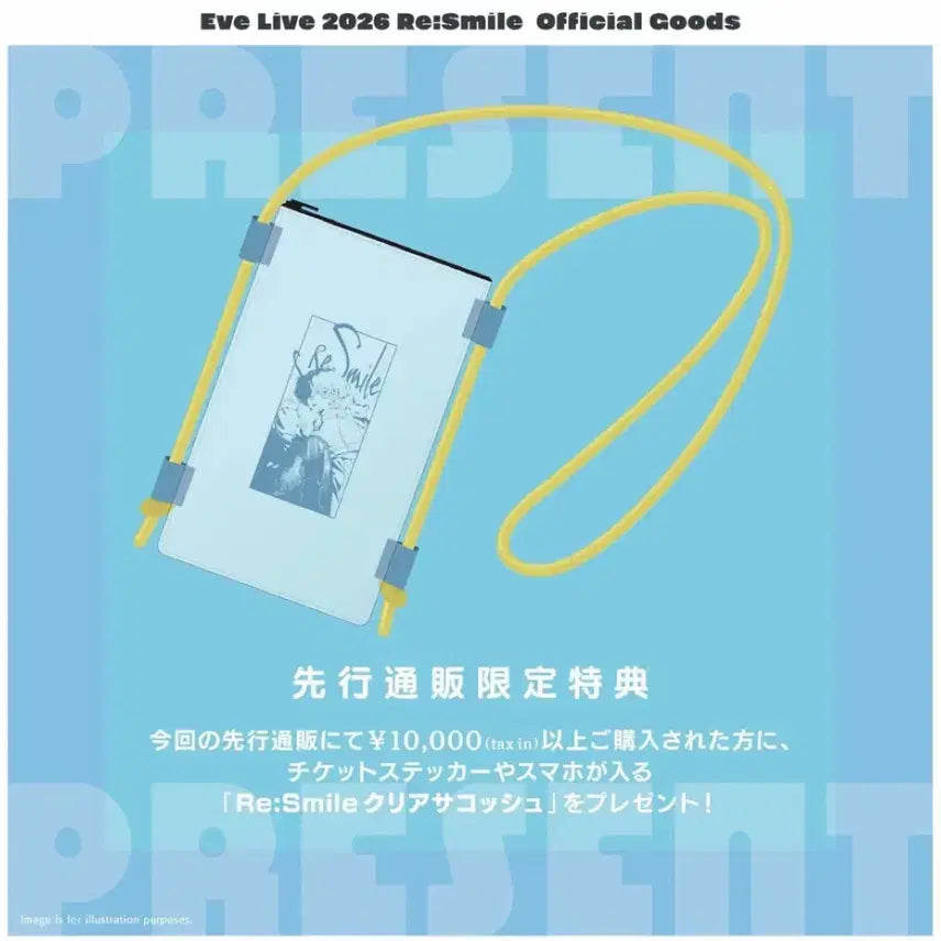 [BUNJANG] Eve Re:smile Special Benefit / Eve Re:smile 굿즈 특전