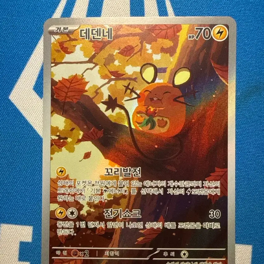 [BUNJANG] Pokemon Dedenne AR Card / 포켓몬 데덴네 (Dedenne) AR 카드