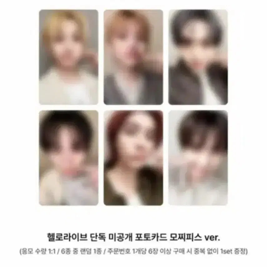[BUNJANG] THE BOYZ Hello Live Lucky Draw Photocard Split Set / 2)가격내림 최저가]원가이하 정규 home 특전 보넥도 헬로라이브 분철