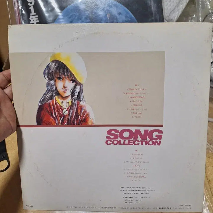 [BUNJANG] Macross Song Collection LP Vinyl Record / 마크로스 송콜렉션 lp 바이닐