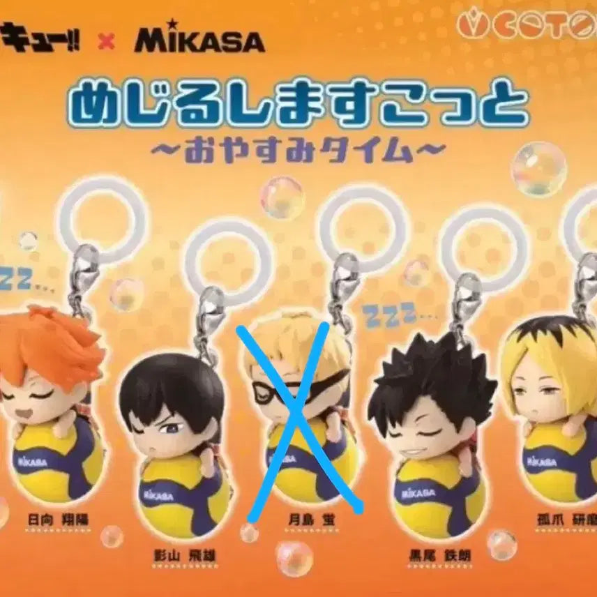 [BUNJANG] Haikyuu!! Volleyball Mascot Shoulder Bump Gacha Figures Bundle Set / 하이큐 배구공 마스코트 어깨쿵 가챠 피규어 일괄 판매