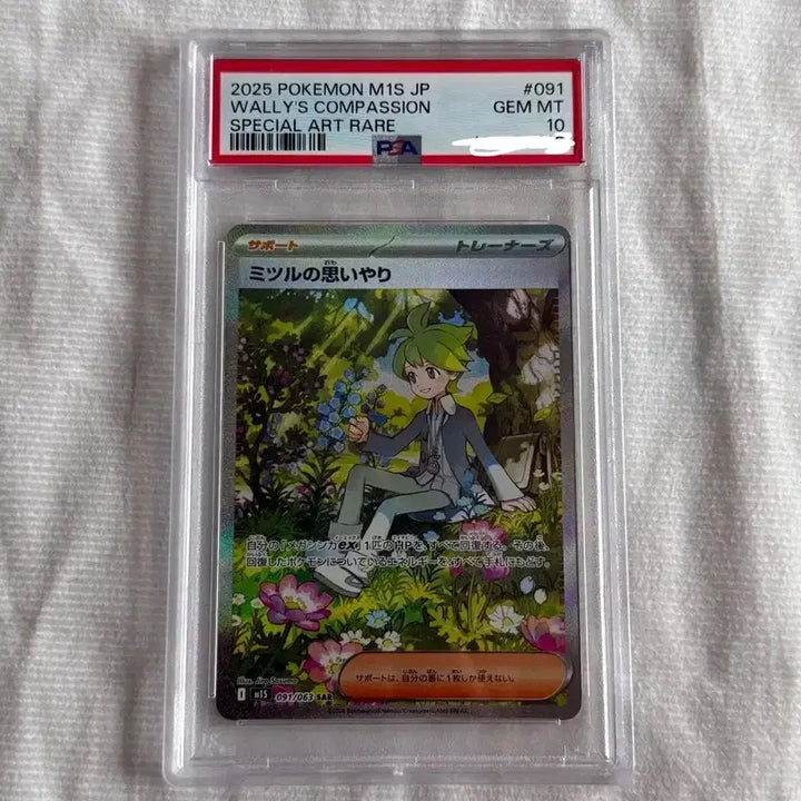 [BUNJANG] Pokemon Card Japanese Set "Sudowoodo" SAR PSA 10 / 포켓몬카드 일판 민진의 헤아림 sar psa10