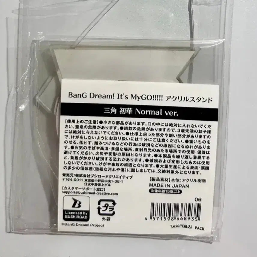 [BUNJANG] BanG Dream! Abyssmare Uika Normal Acrylic Stand / 뱅드림 아베무지카 우이카 노말 아크릴 판매