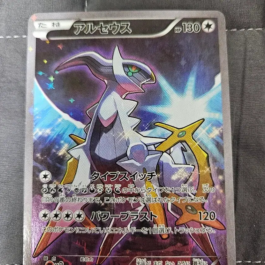 [BUNJANG] Pokemon Arceus CP5 Card / 포켓몬 카드 아르세우스 CP5