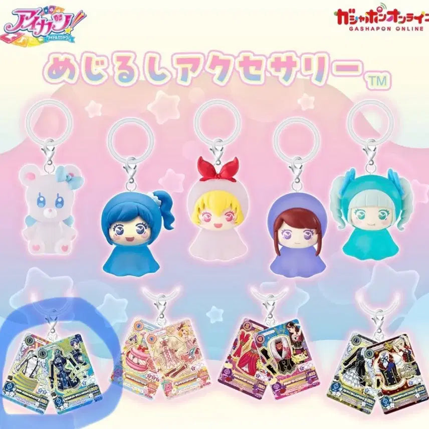 [BUNJANG] Aikatsu! Bezels Marine Card / 아이엠스타 메지루시