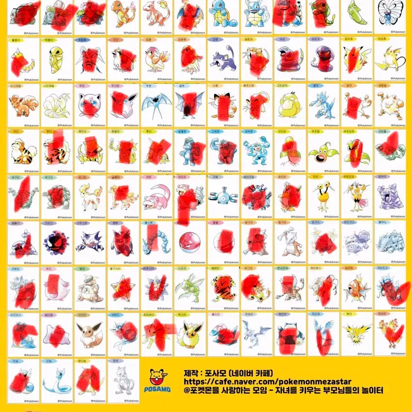 [BUNJANG] Pokemon Art Sticker Bundle / 포켓몬 아트 띠부씰 교환/판매