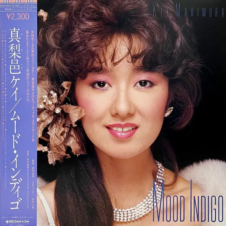 [BUNJANG] Kei Marimura Mood Indigo LP / 재즈 마리무라 케이 Kei Marimura-Mood Indigo LP