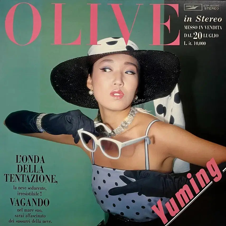 [BUNJANG] Yumi Matsutoya Olive LP / 시티팝 마츠토야 유미 Yumi Matsutoya-Olive LP