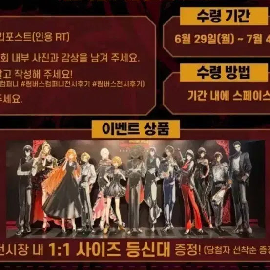 [BUNJANG] Limbus Company Standee / 림버스 컴퍼니 등신대