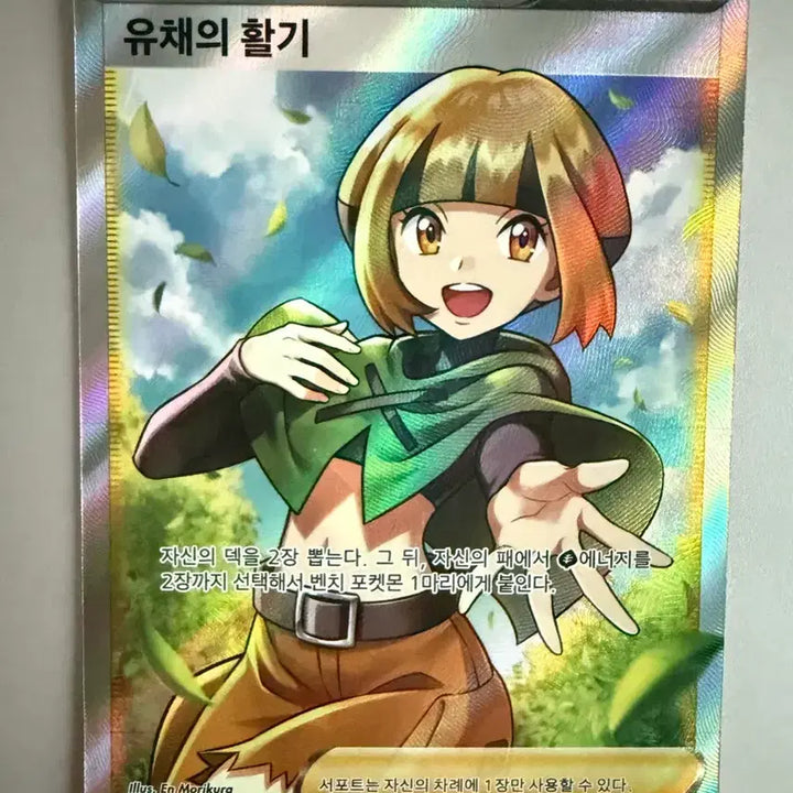 [BUNJANG] Pokemon Card Vibrant Vitality SR / 포켓몬카드 유채의 활기 sr