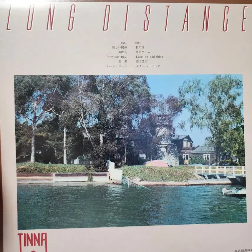 [BUNJANG] Tinna Long Distance LP / 시티팝 티나 Tinna Long Distance LP