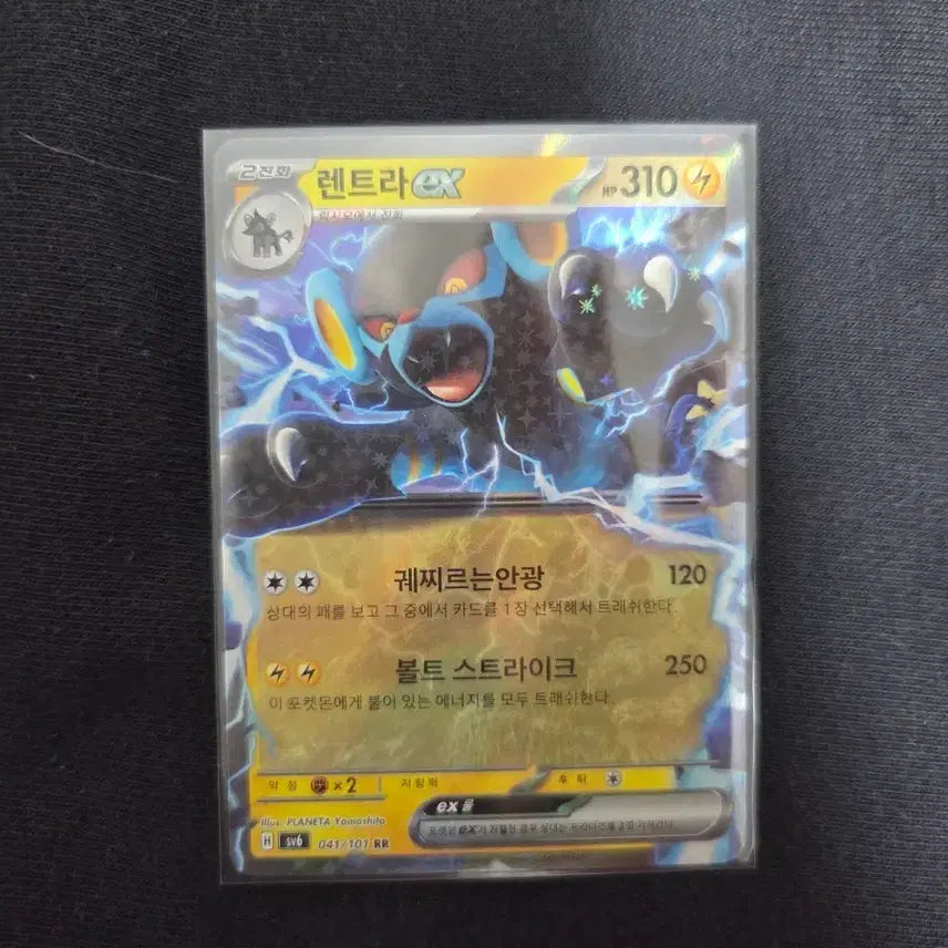 [BUNJANG] Pokemon Lentra EX RR / 렌트라 ex rr
