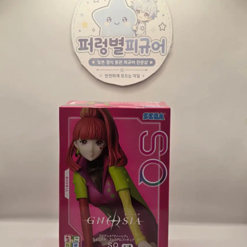 [BUNJANG] Sega Granblue Fantasy: Versus: Rising SQ Chokonose Figure (Sealed) / 미개봉 세가 그노시아 SQ 피규어 그노시아 SQ 쵸코노세 피규어