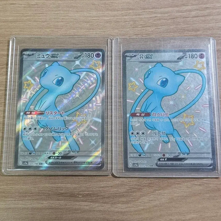 [BUNJANG] Pokemon Card Mew SSR / 포켓몬카드 뮤ssr 교환