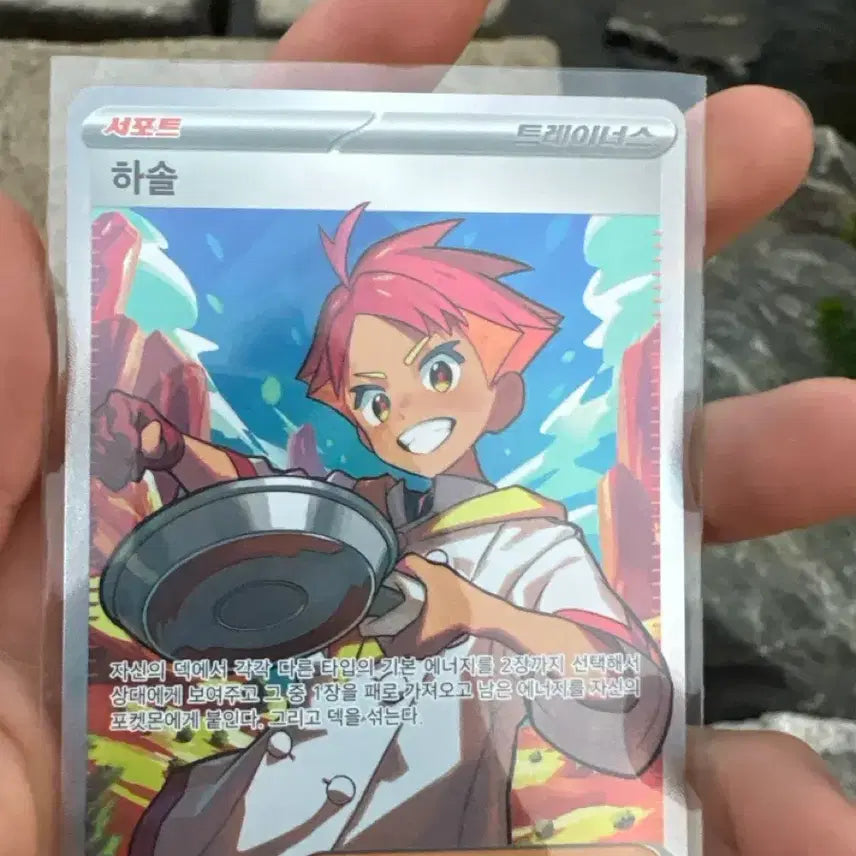 [BUNJANG] Pokemon Card Hassle SR 126/102 / 포켓몬 카드 하솔 SR 126/102
