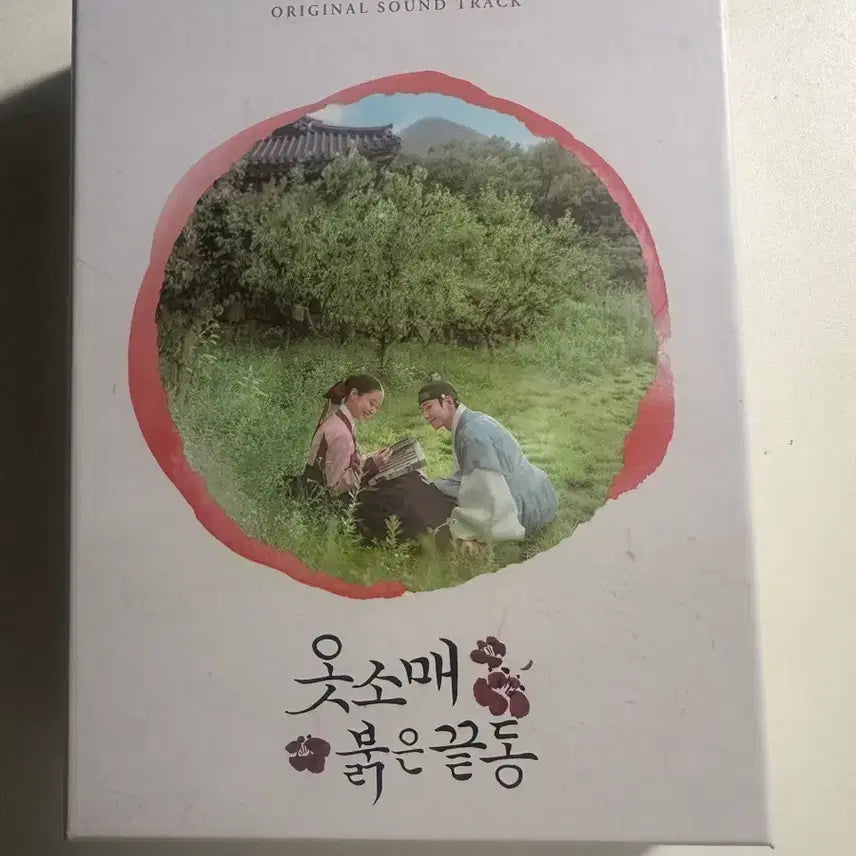 [BUNJANG] The Red Sleeve CD / 옷소매 붉은 끝동 cd팝니다