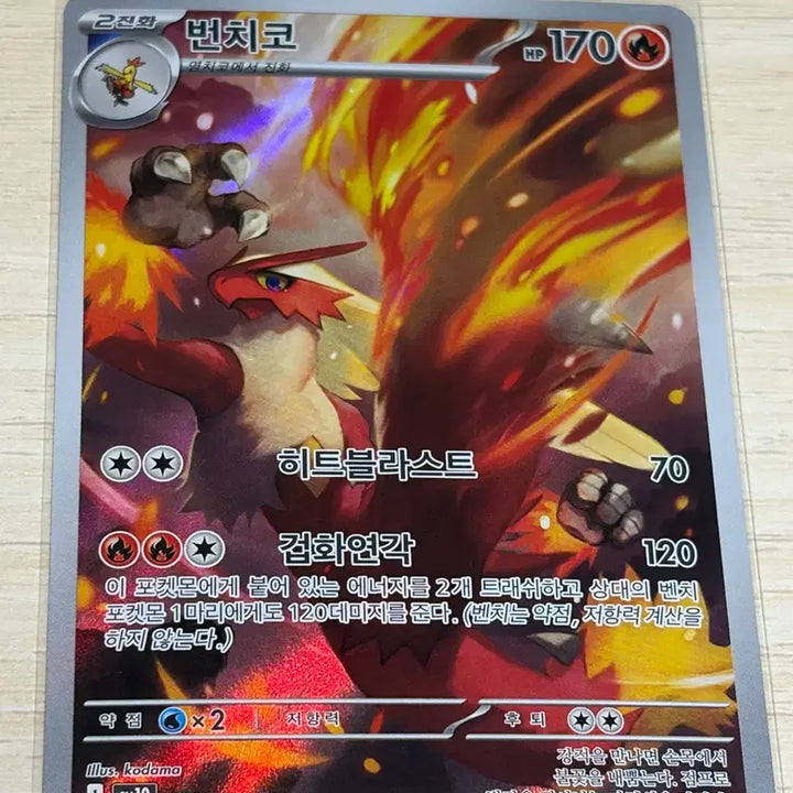 [BUNJANG] Pokemon Card Bunchiko AR / 포켓몬카드 / 번치코 ar