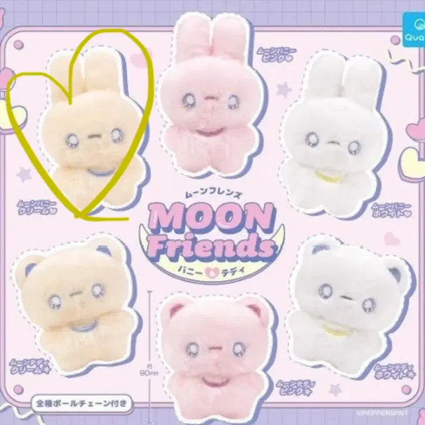 [BUNJANG] Moon Friends Usagi Keychain (Sealed) / 문프렌즈 우사기 키링 미개봉