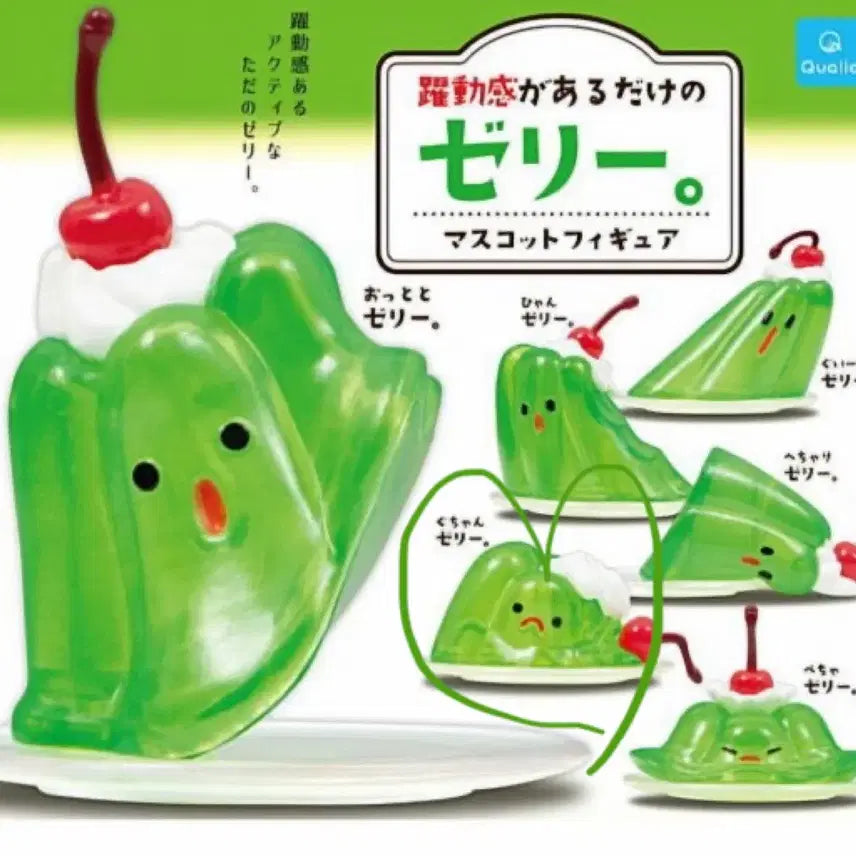 [BUNJANG] Melon Jelly Gacha / 메론 젤리 가챠