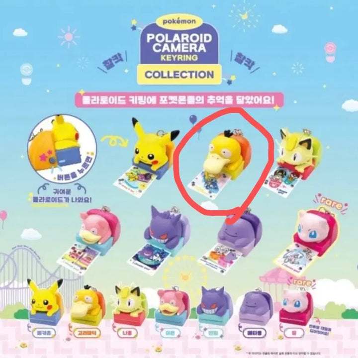 [BUNJANG] Pokemon Pop-Up Gacha Figurines and Keychains / 포켓몬 팝업 가챠 교환 or 팝니다(여러종류 보유중)