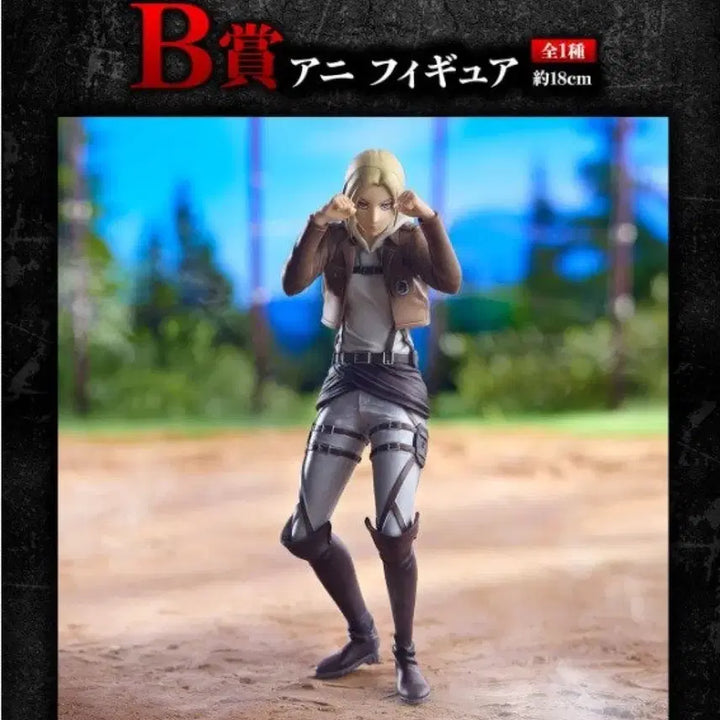 [BUNJANG] Attack on Titan Female Titan Leonhart B Prize Kuuji Prize Figure / 진격의거인 여성형거인 애니레온하트 B상 쿠지 애니B상
