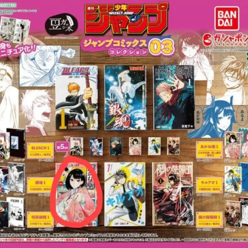 [BUNJANG] Kong Gacha Gachapon Mini Manga Akane Story Shonen Jump / 콩가샤 가챠 미니 만화책 소년점프 아카네 이야기 미개봉 새상품