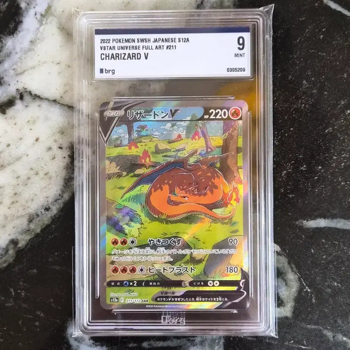 [BUNJANG] Pokemon Card Charizard V SAR (Japanese) / (일판)포켓몬 카드 리자몽V sar