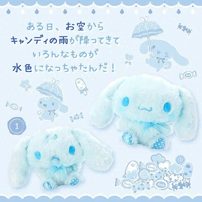 [BUNJANG] Sanrio Cinnamoroll Limited Edition Candy Series Plush / 시나모롤 한정판 하늘 캔디 시리즈 산리오