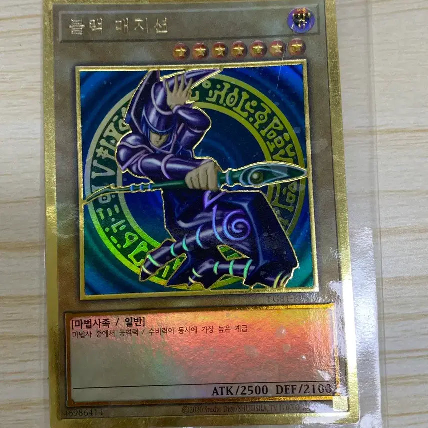 [BUNJANG] Yu-Gi-Oh! Black Magician Gold Rare Unsealed Card / 유희왕  블랙 매지션 골드레어 미개봉