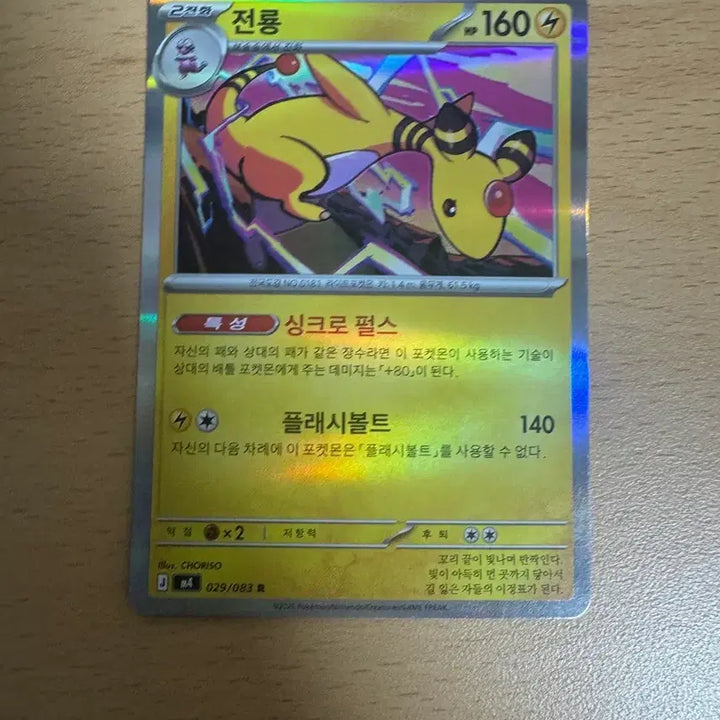 [BUNJANG] Pokemon Trading Cards Bundle Set / 포켓몬 카드 일괄