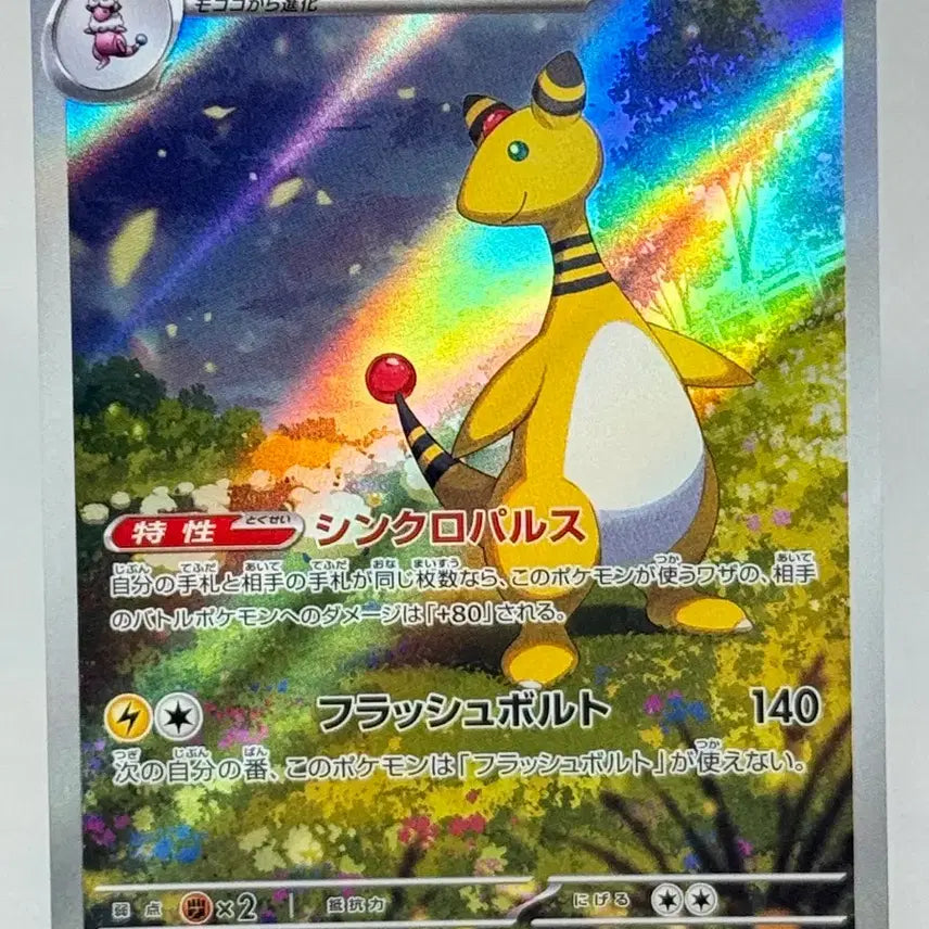 [BUNJANG] Pokemon Card Japanese Dragonite AR [m4 088/083] Ninja Spinner / 포켓몬카드 일판 전룡 AR [m4 088/083] 닌자스피너
