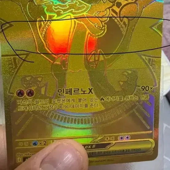 [BUNJANG] Pokemon Card Mega Charizard X EX (Gold) / 포켓몬 카드 메가리자몽Xmur