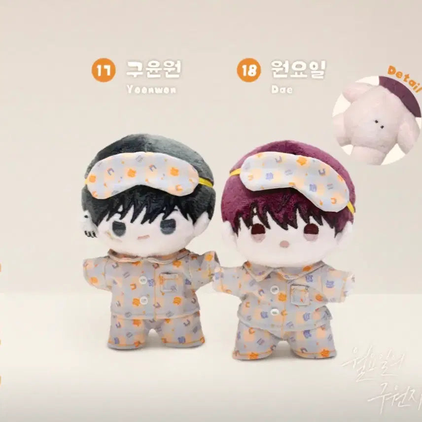[BUNJANG] Goo Yoon-won "Monday Saver" Plush Doll / 월요일의 구원자 구윤원 원요일 월구 뽀시래기 인형