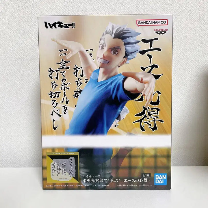 [BUNJANG] Banpresto Bokuto Kōtarō Figure / 하이큐 보쿠토 코타로 피규어 반프레스토