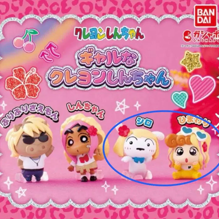 [BUNJANG] Gal Jangah Shin-dongyi Gacha Bundle Set / 갸루 짱아 흰둥이 가챠 일괄 판매