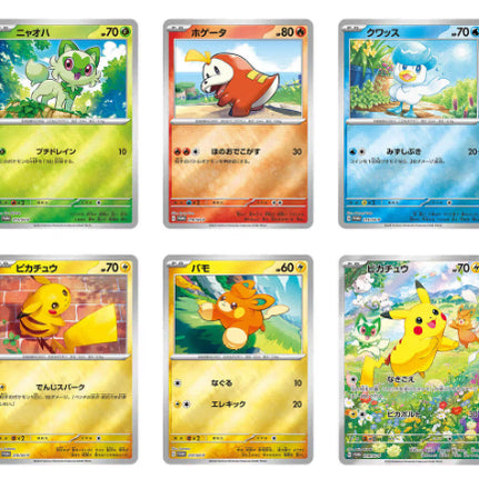 [BUNJANG] Pokemon Card Summer Promo Pack / 포켓몬카드 여름이왔다 프로모