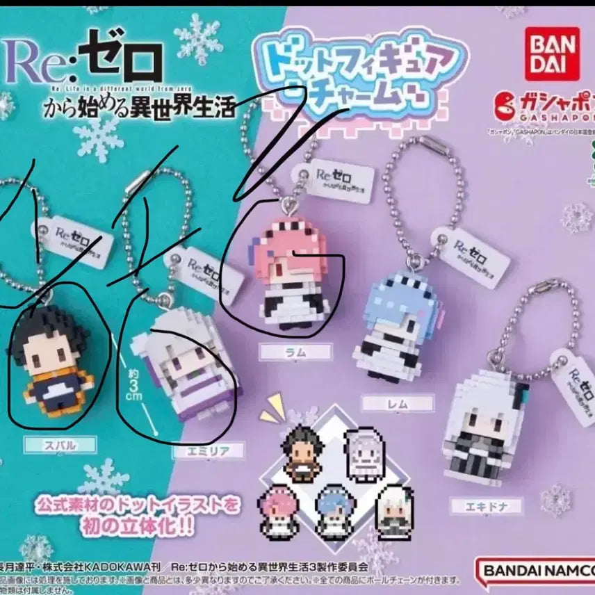[BUNJANG] Bandai Re:Zero Dot Gacha Ram Emilia Subaru Rem Figures / 반다이 리제로  도트 가챠 람 에밀리아 스바루 렘