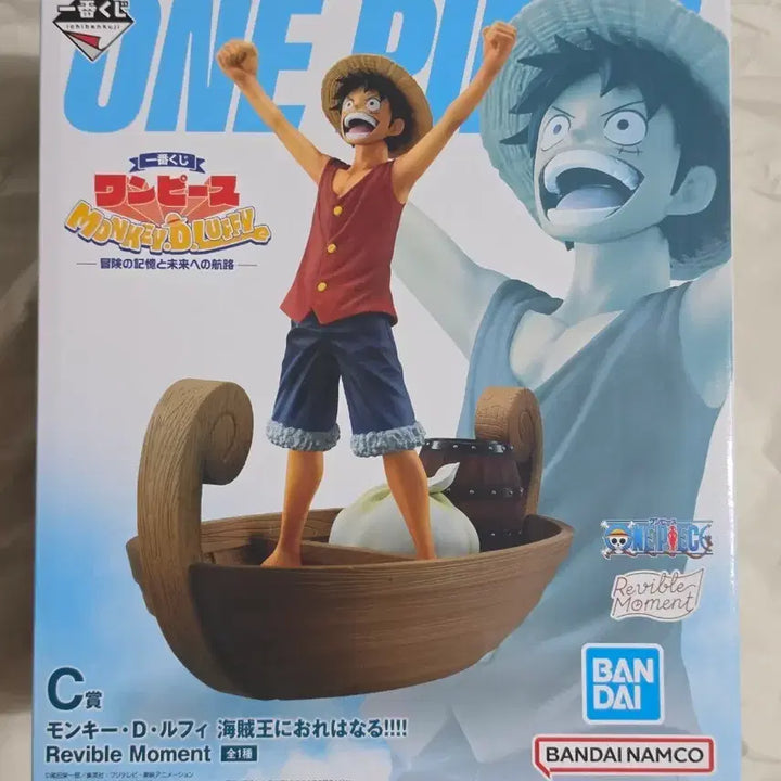 [BUNJANG] One Piece Ichiban Shōto C Prize Luffy Figure: Adventure&