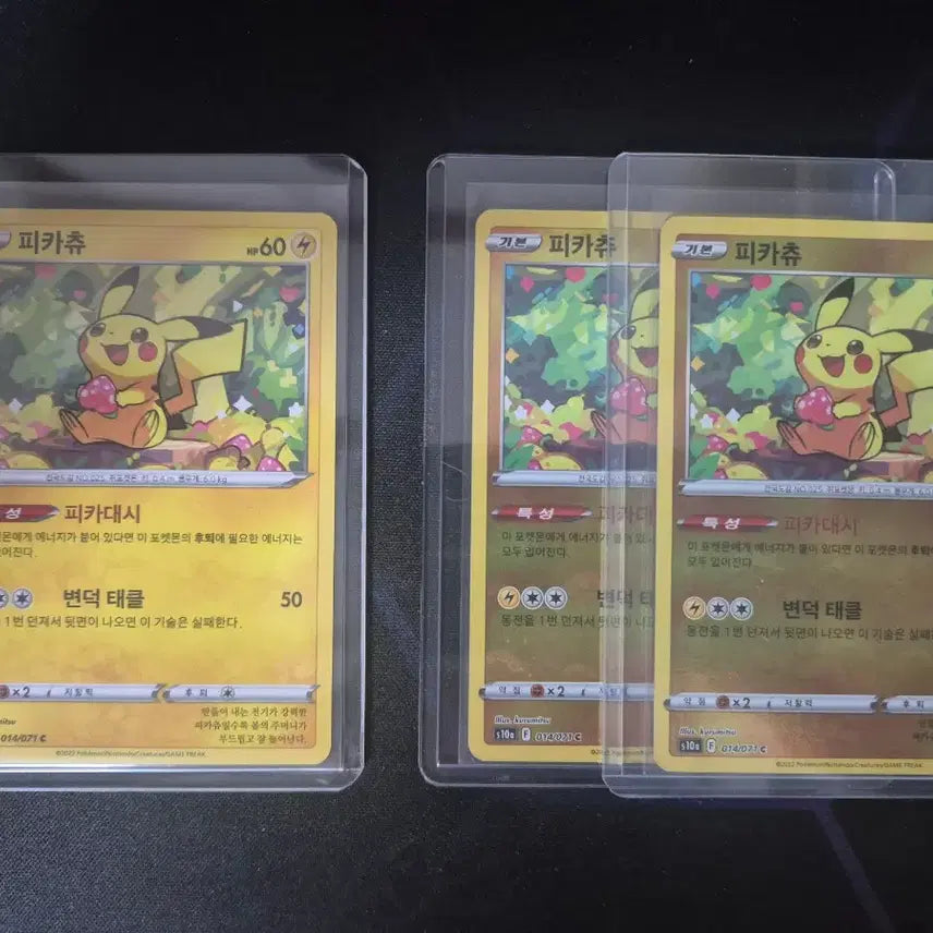 [BUNJANG] Pokemon Card Pikachu 014/071 C / 포켓몬카드 피카츄 014/071 C