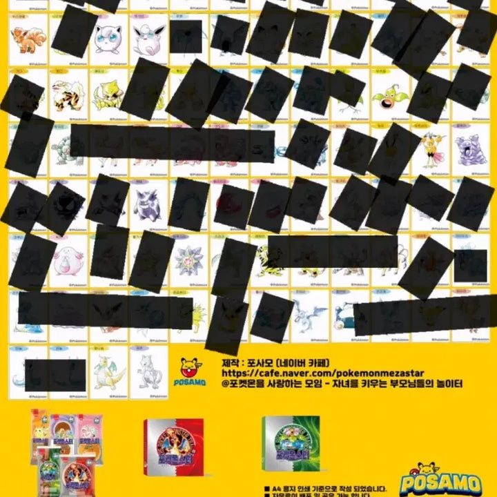 [BUNJANG] Pokemon Stickers Artwork 1996 / 포켓몬 띠부씰 아트워크 아트웍 1996 교환