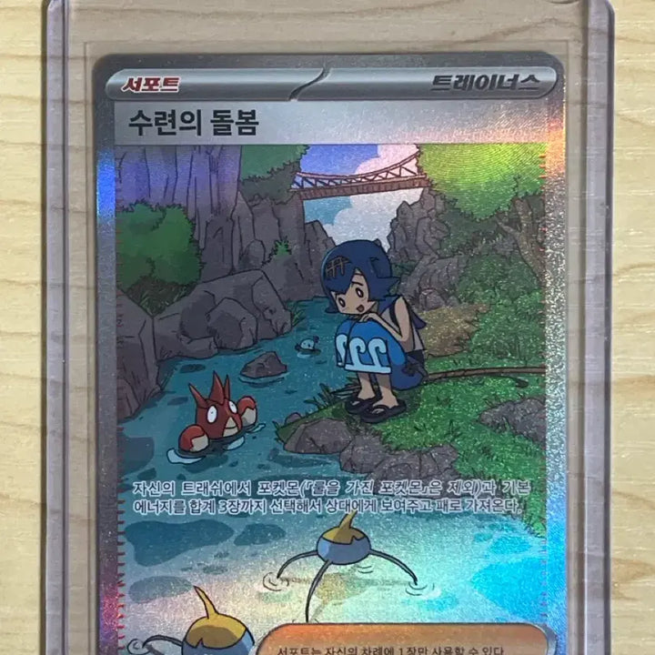 [BUNJANG] Pokemon Card Su-ryeon&