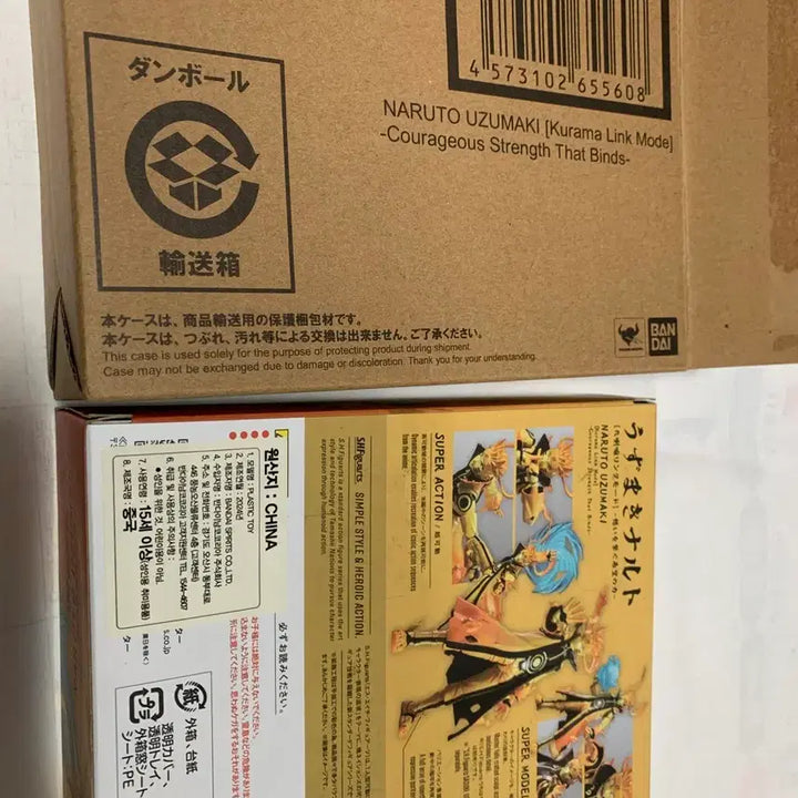 [BUNJANG] SHF Naruto Kurama Link Mode Figure (Sealed) / shf 나루토 쿠라마 링크 모드 미개봉 택포