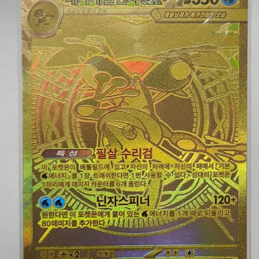 [BUNJANG] Mega Greninja MUR Graded Card / 메가 개굴닌자 mur 등급용 (네고 가능)