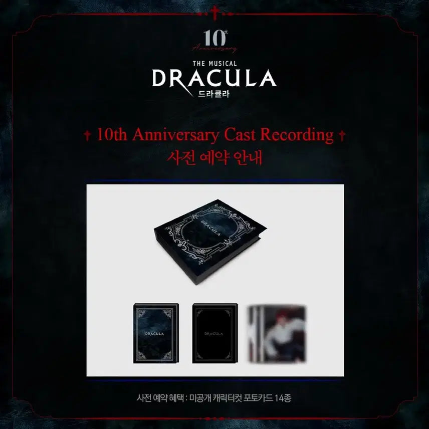 [BUNJANG] Dracula 10th Anniversary Musical OST / 뮤지컬 드라큘라 10주년 ost